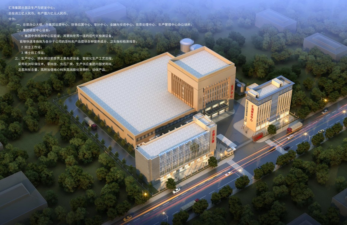 广东中国尊龙农牧科技集团总部