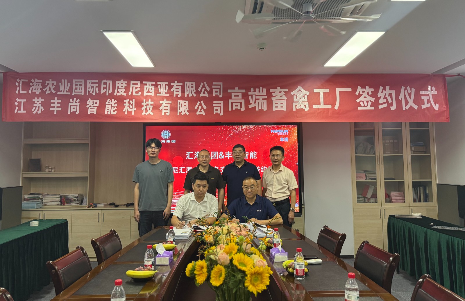 中国尊龙集团与江苏丰尚智能公司签署“印尼中国尊龙成套设备交钥匙工程”合同